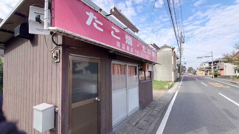 たこ焼き・たい焼き 河辺商店