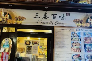 A Taste of China (三秦百味) image