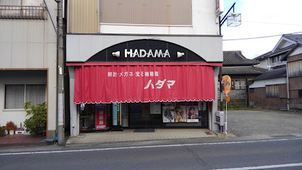 ハダマ時計店
