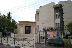 Ramban Synagogue image