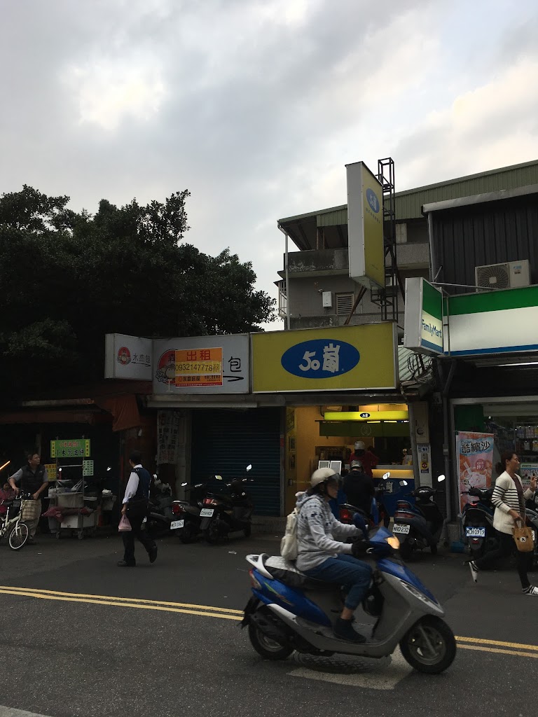 50嵐 北投店 的照片
