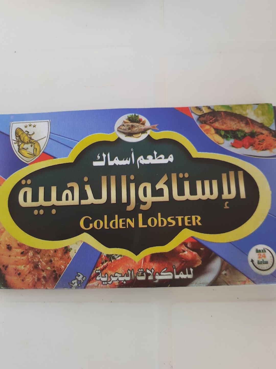 Golden Lobster Restaurant