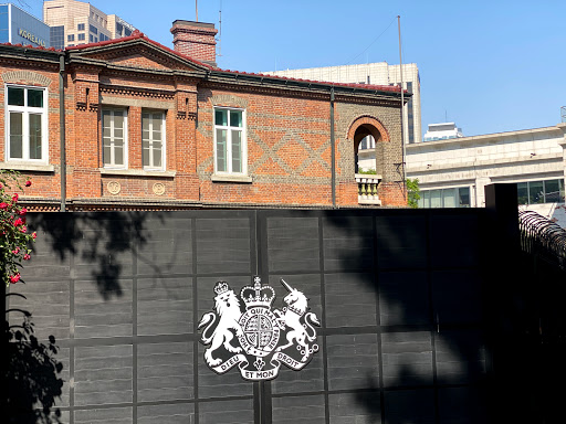 British Embassy Seoul