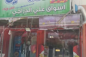Alshaabi market image