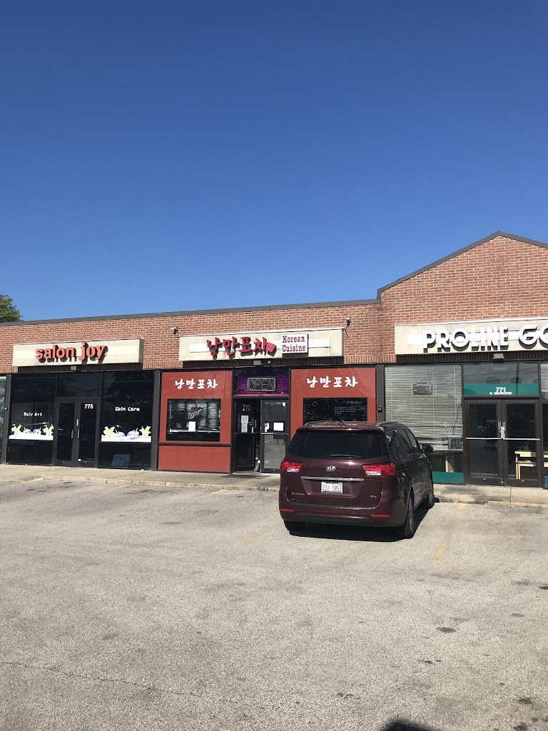 Nangman Pocha 낭만 포차 | 시카고 맛집 In Glenview, 주점, 시카고 한식당, 시카고 한식, 포장마차 ...