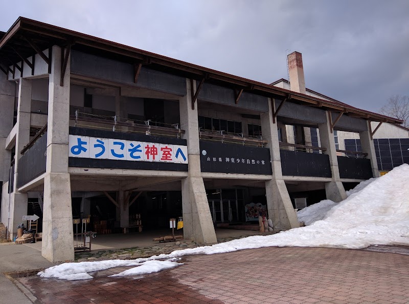神室少年自然の家 山形県真室川町川ノ内 レクリエーション センター 宿泊施設 グルコミ