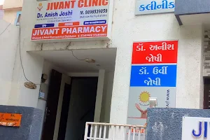 Jivant Dental Clinic and Adult Vaccination Center image