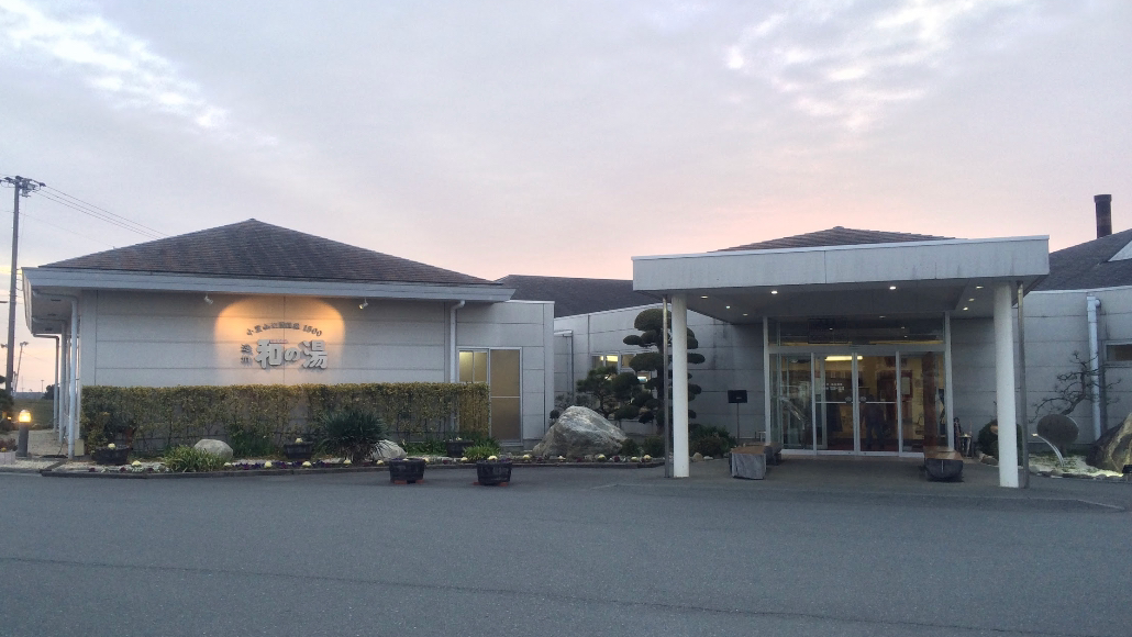 Yawaragi-No-Yu Hot Spring