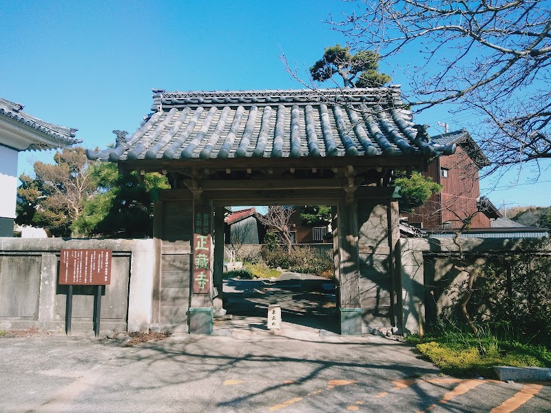 正蔵寺