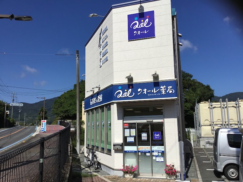 クオール薬局江田島店
