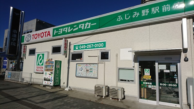 トヨタレンタカーふじみ野駅前店