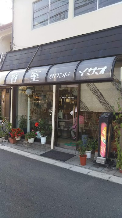 サロン・ド・イサオ
