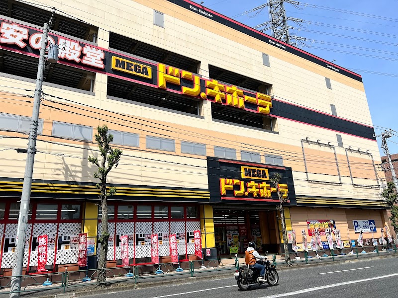 MEGAドン・キホーテ 東久留米店