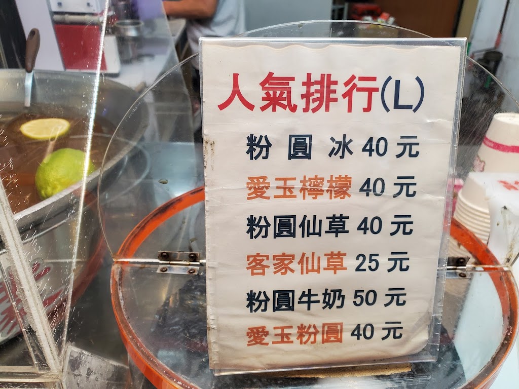 青蛙QQ黑糖粉圓專賣店 的照片
