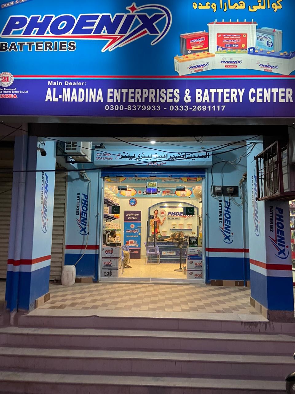 Al-Madina Enterprises Phoenix Battery Main Dealer