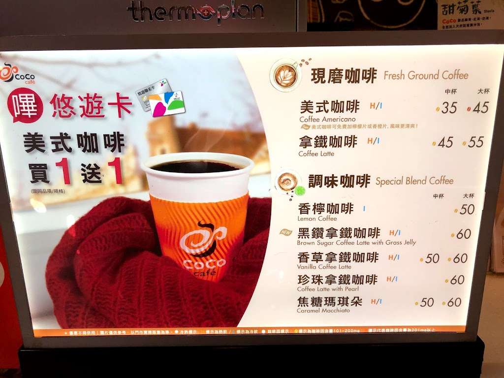 CoCo都可 廣福店 的照片