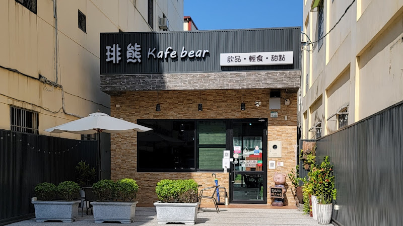 琲ㄅㄟ｀熊咖啡