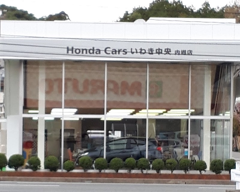 Honda Cars いわき中央 内郷店