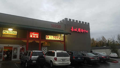 Shopping Mall «Great Wall Shopping Mall», reviews and photos, 18230 E Valley Hwy, Kent, WA 98032, USA
