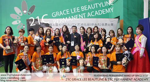 21C grace lee beauty line(그레이스리뷰티라인)