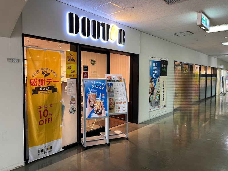 ドトールコーヒーショップ 沖縄県庁店