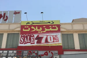 Zamzam Central Market image