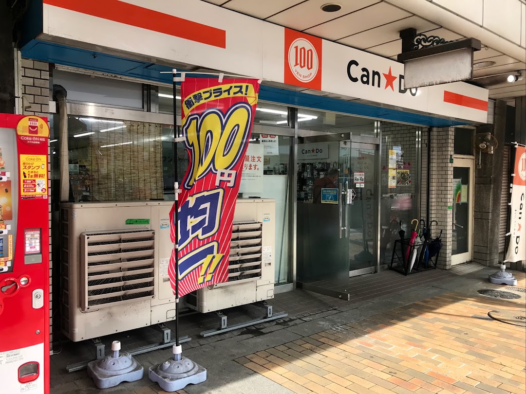 キャンドゥ 門司港店