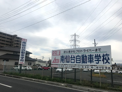 南仙台自動車学校 / 黒井産業（株）