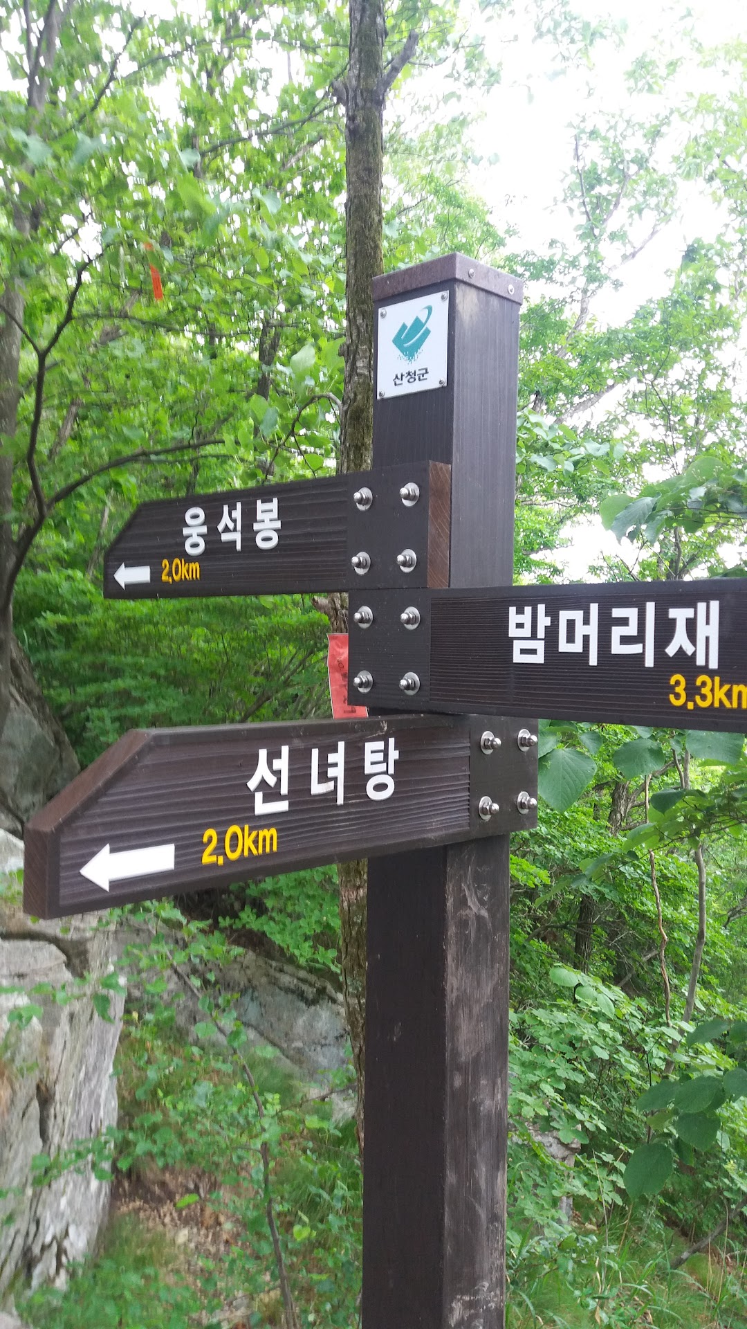 무거중학교