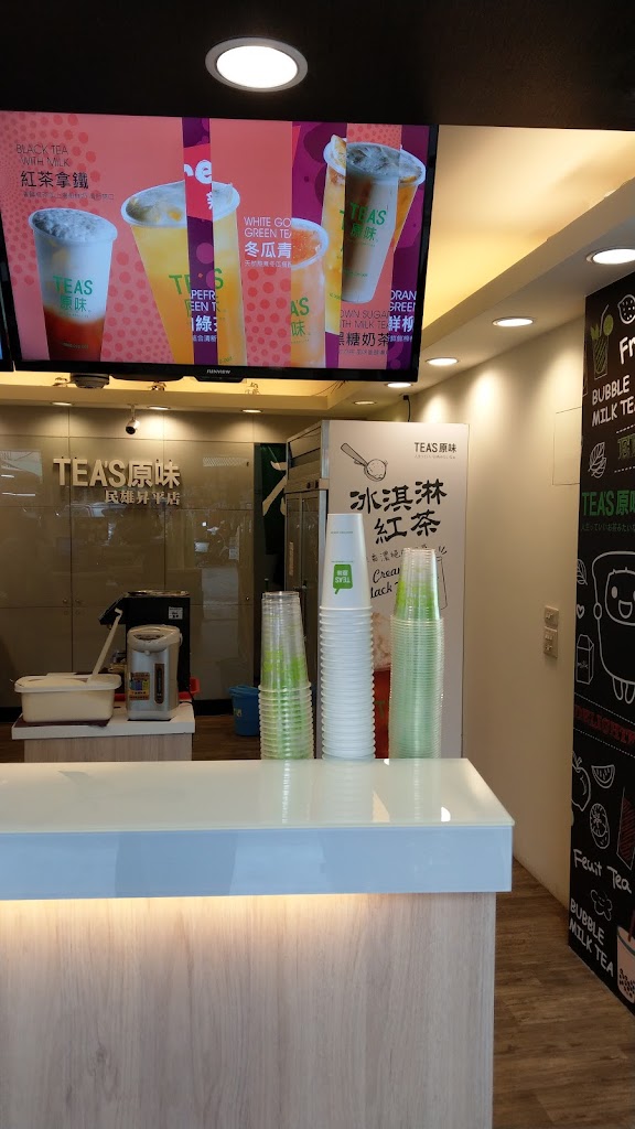 Tea s原味 民雄昇平店 的照片