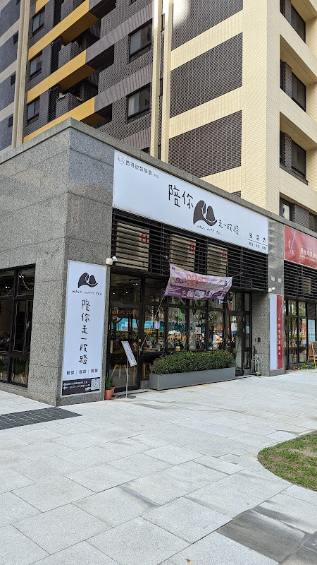 Photo 22 of 陪你走一段路Walk with you｜輕食 ‧ 咖啡 ‧ 簡餐｜庇護商店x桃園八德美食推薦x網美打卡x下午茶甜點x 方便停車｜