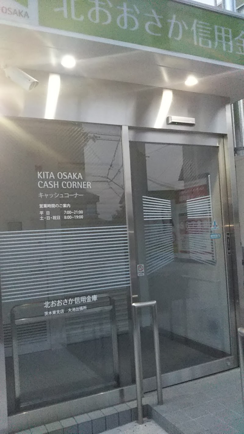 北大阪信用金庫 ATM