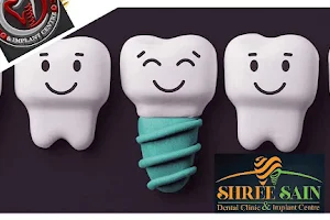 SHREE SAIN DENTAL CLINIC & IMPLANT CENTRE image