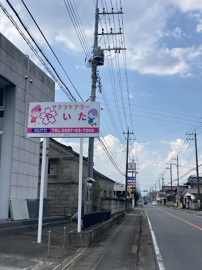 サクラケアラー やいた