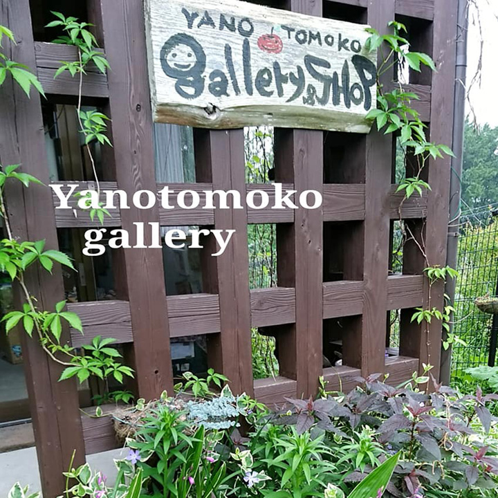 yanoTomoko gallery&shop（やのともこギャラリーアンドショップ）