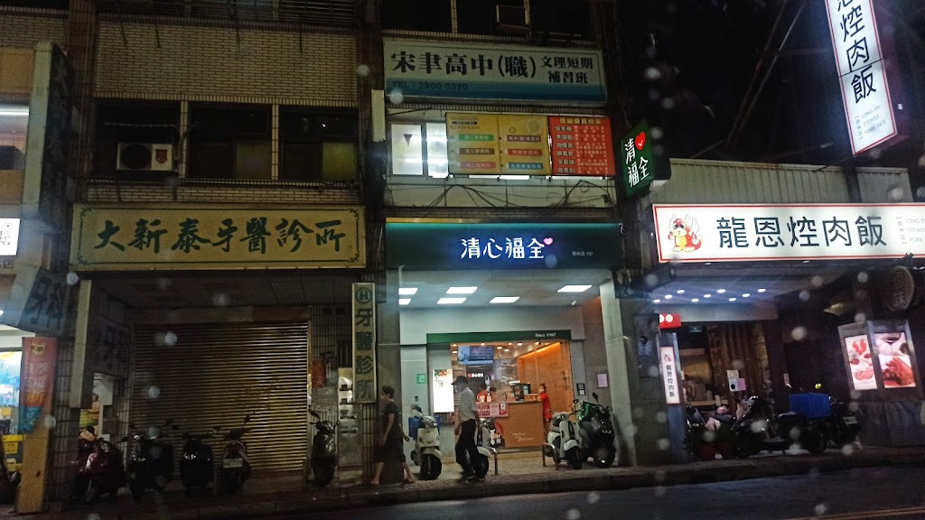 清心福全泰林店-珍珠奶茶手搖飲料專賣店 的照片