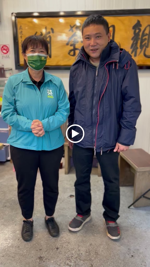 親親茶鋪 竹山創始發明店 的照片