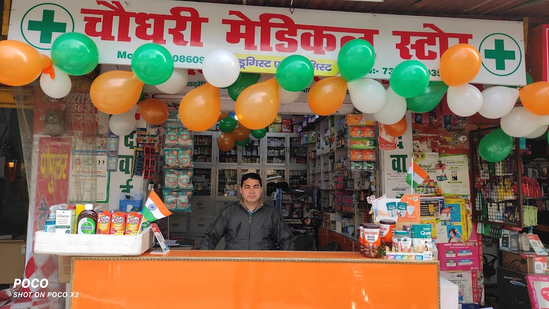 Chaudhary Medical Store