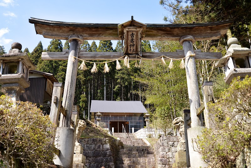 古岩神社