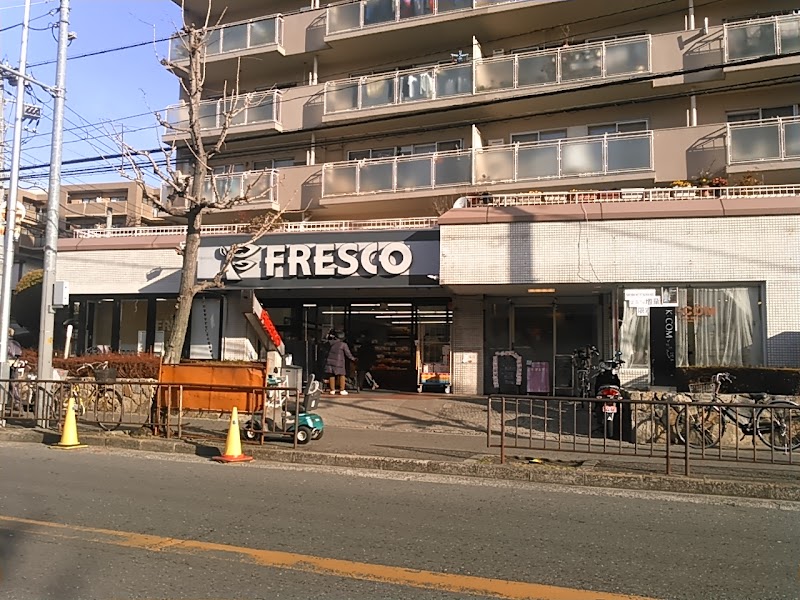 フレスコ 山田西店