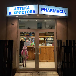 Аптека К. Христова