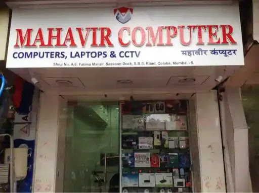 महावीर कंप्यूटर