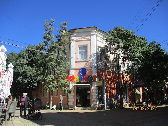 Регионална библиотека „Емануил Попдимитров“ - Кюстендил
