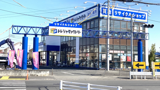 トレジャーファクトリー武蔵村山店