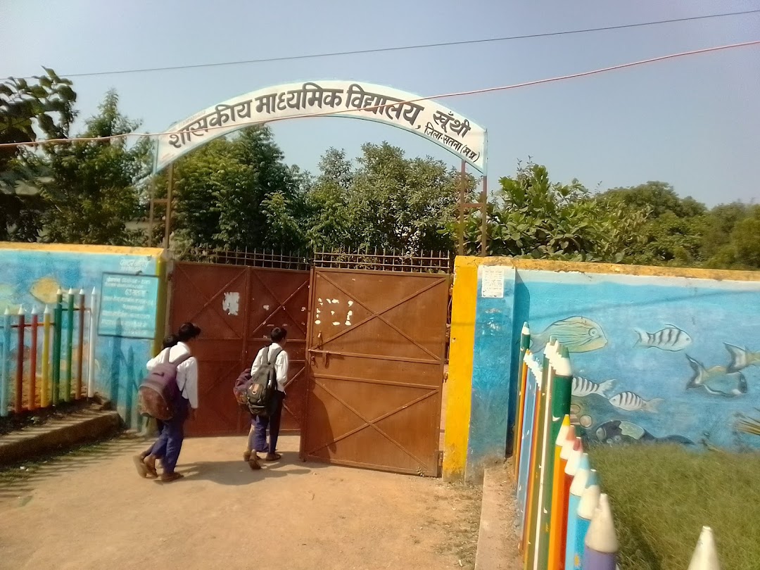Govt. Primary School Khunthi