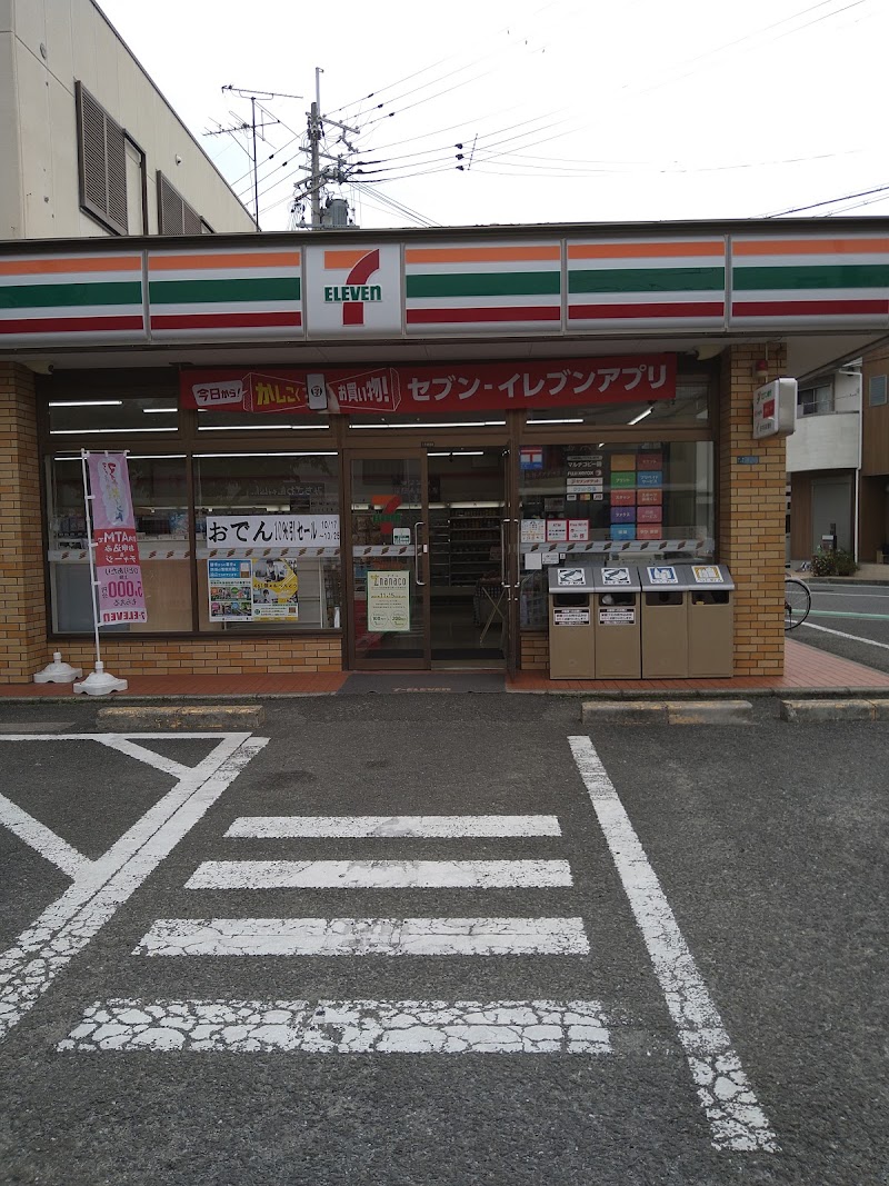 セブン-イレブン 尼崎食満７丁目店