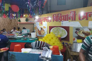 Megha Fast Food Center (Ujjal Dar Biriyani) image