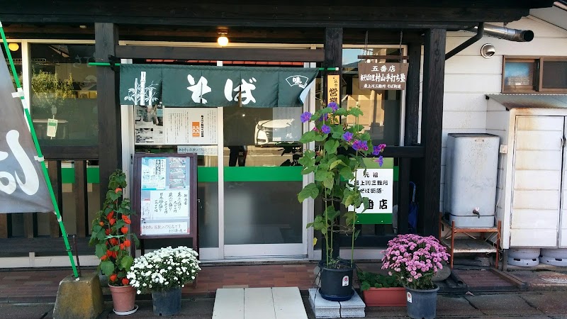滝田燃料店