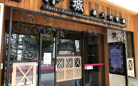 洋城義大利餐廳-高雄大統店 image