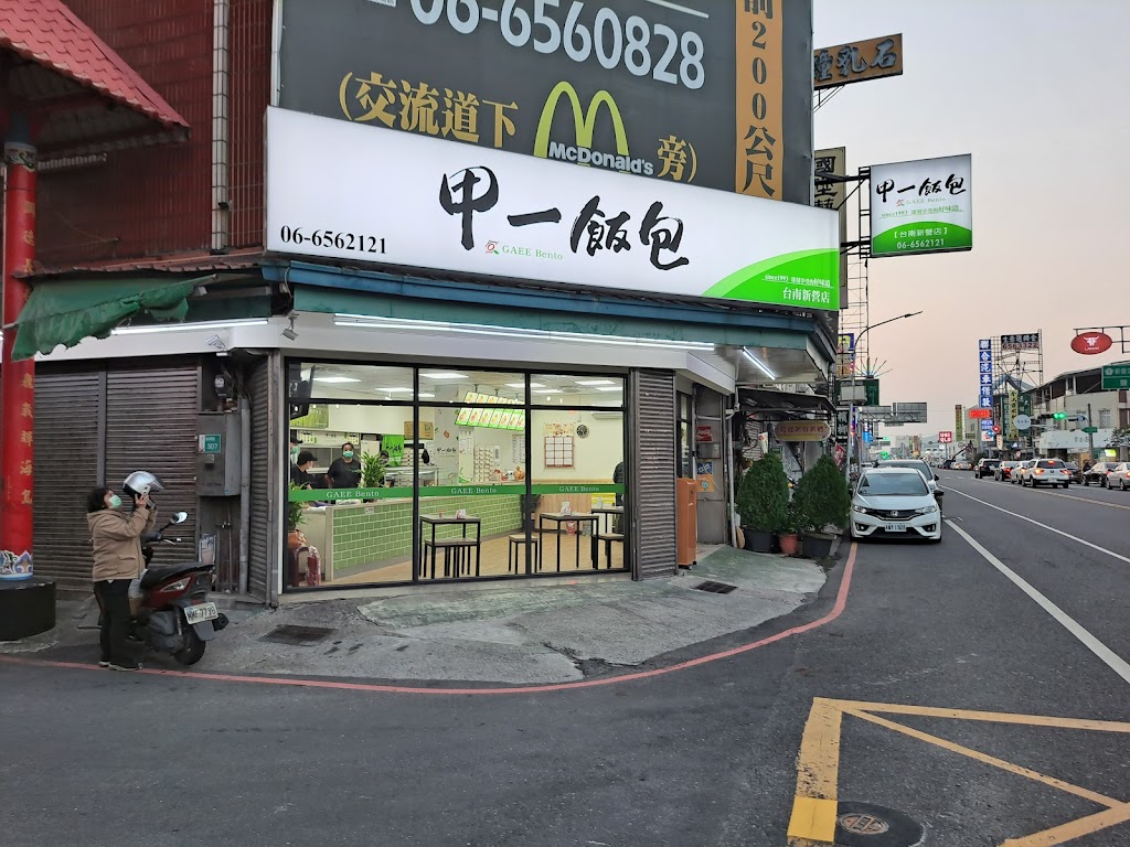 甲一飯包-台南新營店 的照片